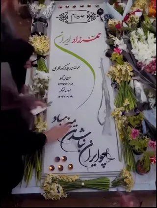 Mehrzad Nazari