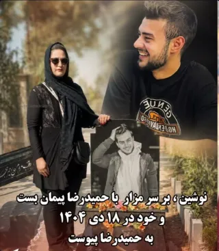 Noushin Baradaran Kermani