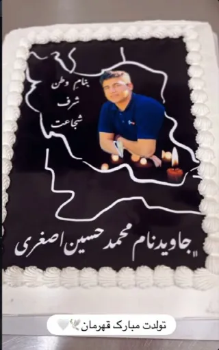Mohammad Hossein Asghari