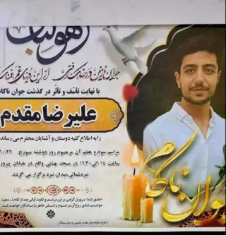 Hamidreza Mohammadi Moghaddam (Student, Shahroud University of Technology)