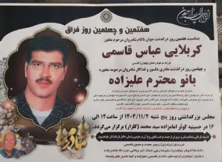 Abbas Ghasemi