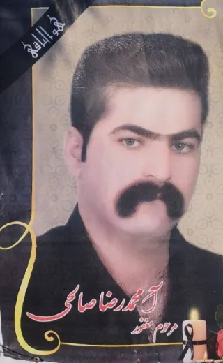 محمدرضا صالحی