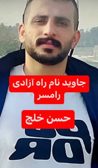 Hassan Khalaj