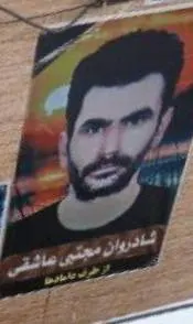 Mojtaba Asheghi