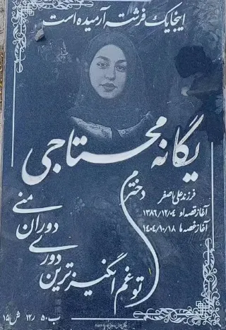 Yeganeh Mohtaji