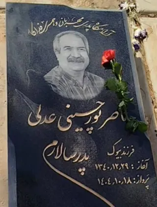 Naser Pourhoseini Adli