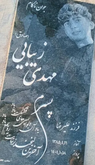 Mehdi Zibaei Sadegh