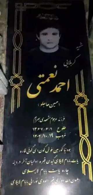 Ahmad Nemati Hosseinhajlou