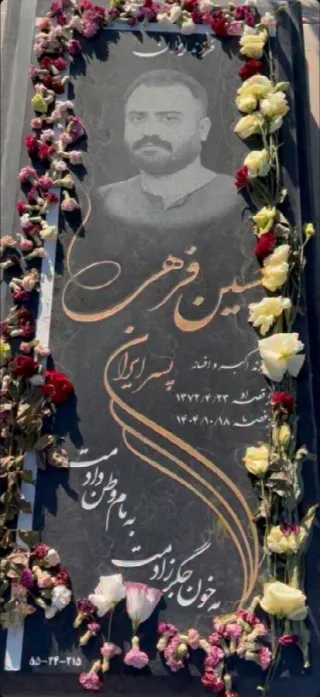 Hossein Farahi