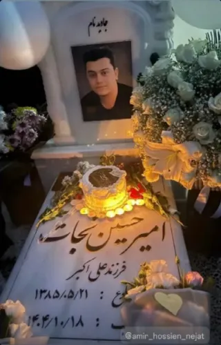 Amir Hossein Nejat