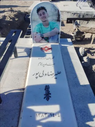 Alireza Valipour