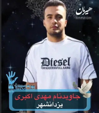 Mehdi Akbari Jamalouyi
