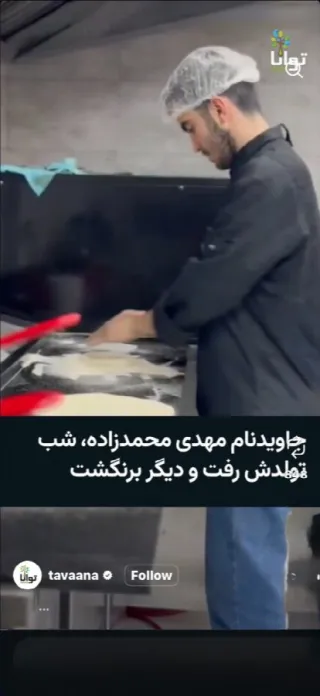 Mehdi Mohammadzadeh