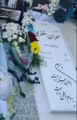 Mehran Mozafari