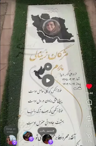 Mozhgan Zeinali Yalghooz Aghaji