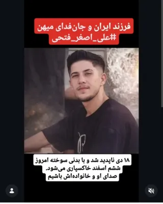 Ali Asghar Fathi