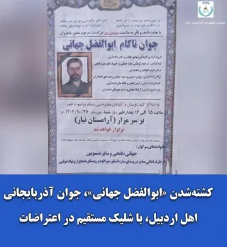Abolfazl Jahani