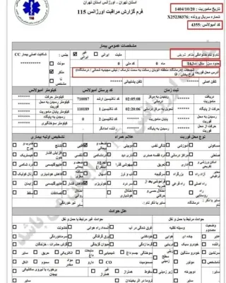 Taher Sharifi