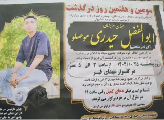 Abolfazl Heydari Mouselo