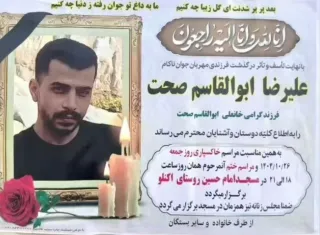 Alireza Abolghasem Sehat
