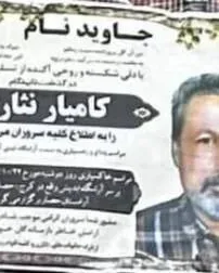 Kamyar Nesari