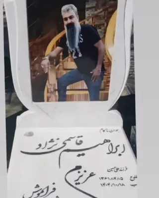 Ebrahim Ghaseminejad (Khani)