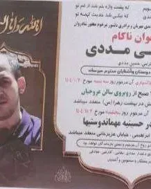 Mojtaba Madadi