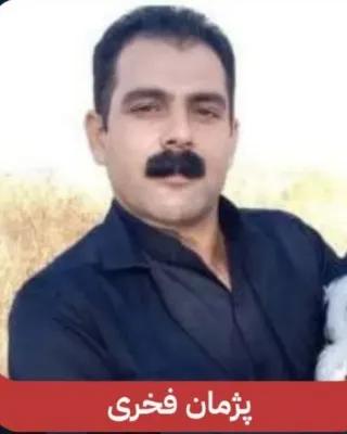 Pezhman Fakhri
