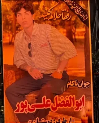 Abolfazl Alipour