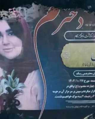 Ghazal Janghorbaan