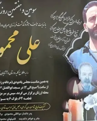 Ali Mahmoudi