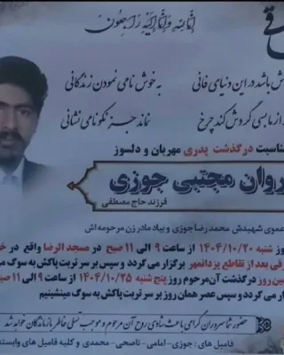 Mojtaba Jozi