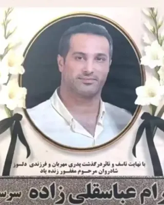 Bahram Abbasgholijadeh