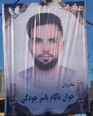 Yaser Joudaki