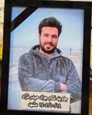 Javad Heydarnejad