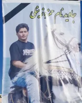 Hamzeh Zeynali