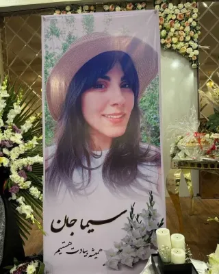 Sima Mousavi