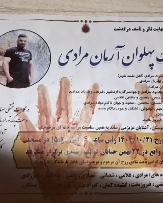 Arman Moradi