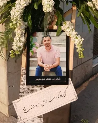 Jafar (Omid) Movahedpour