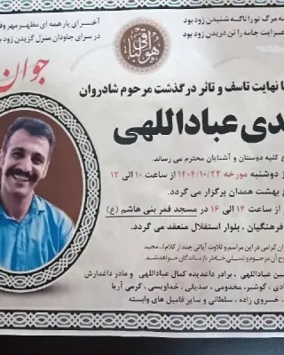 Mehdi Ebadollahi