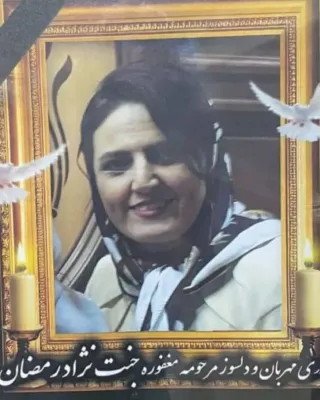 Nazanin Janatnejad Ramezan