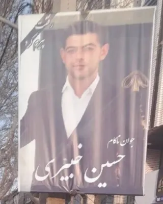 Hossein Khabiri