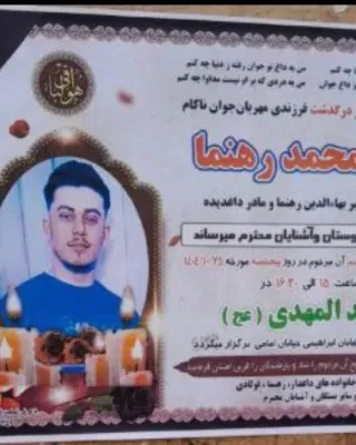 Amirmohammad Rahnama