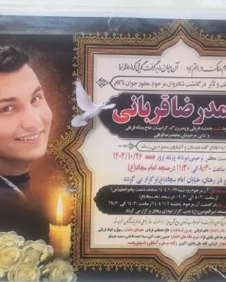 Mohammad Reza Ghorbani