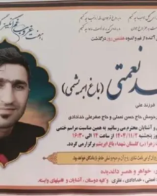 Mohammad Nemati Pourkharam-Darreh’i