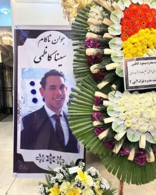 Sina Kazemi
