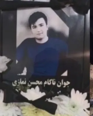 Mohsen Namazi