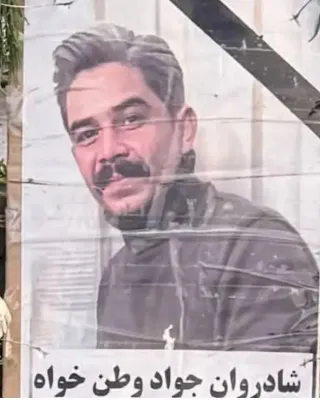 Javad Vatankhah