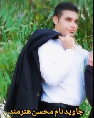 Mohsen Honarmand