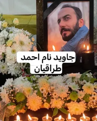 Ahmad Taraghian